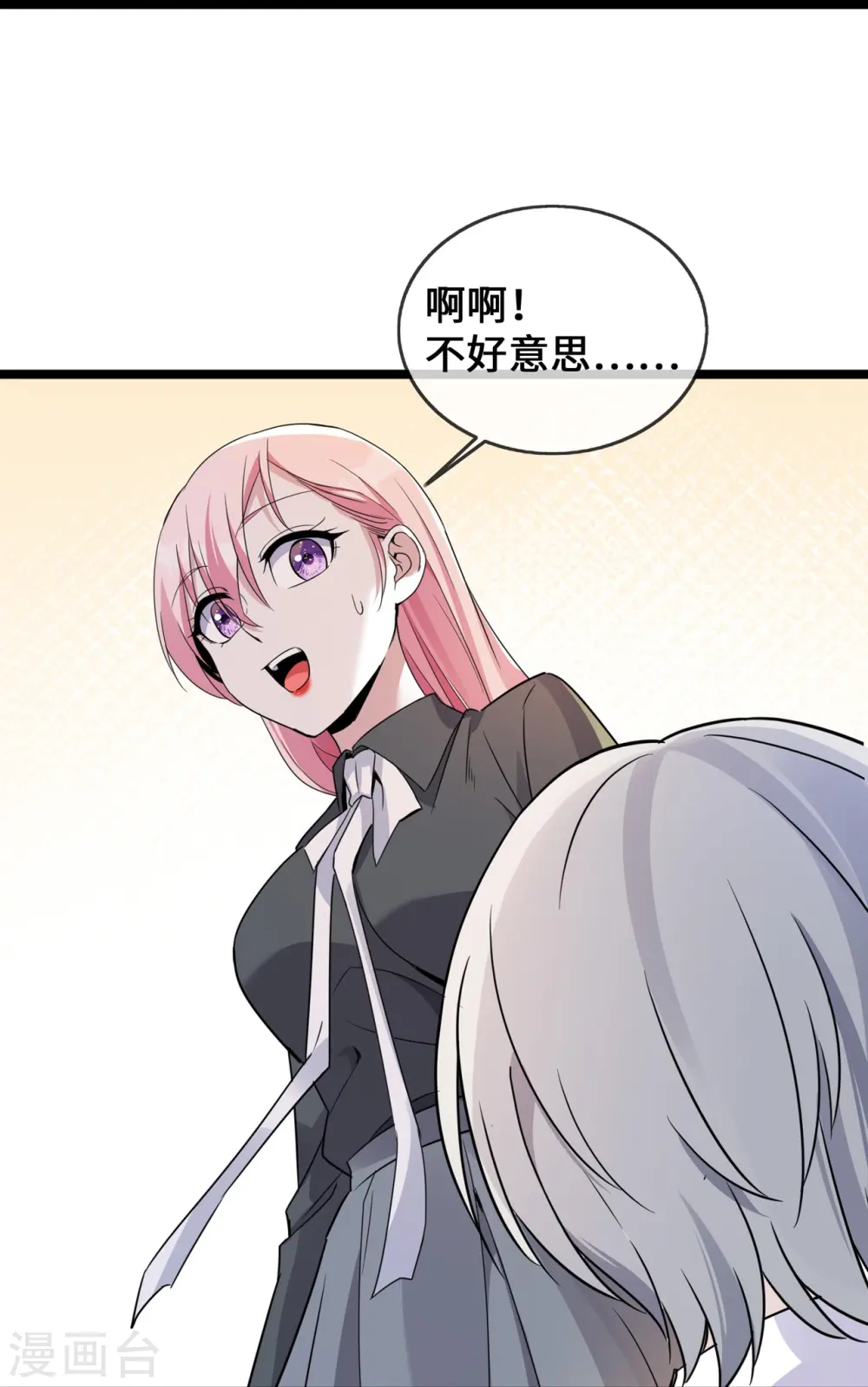 第38话 独自美丽的程甜29