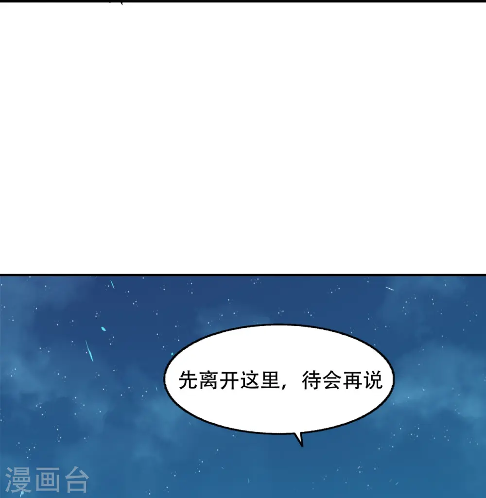 第17话 绯色惊魂夜14