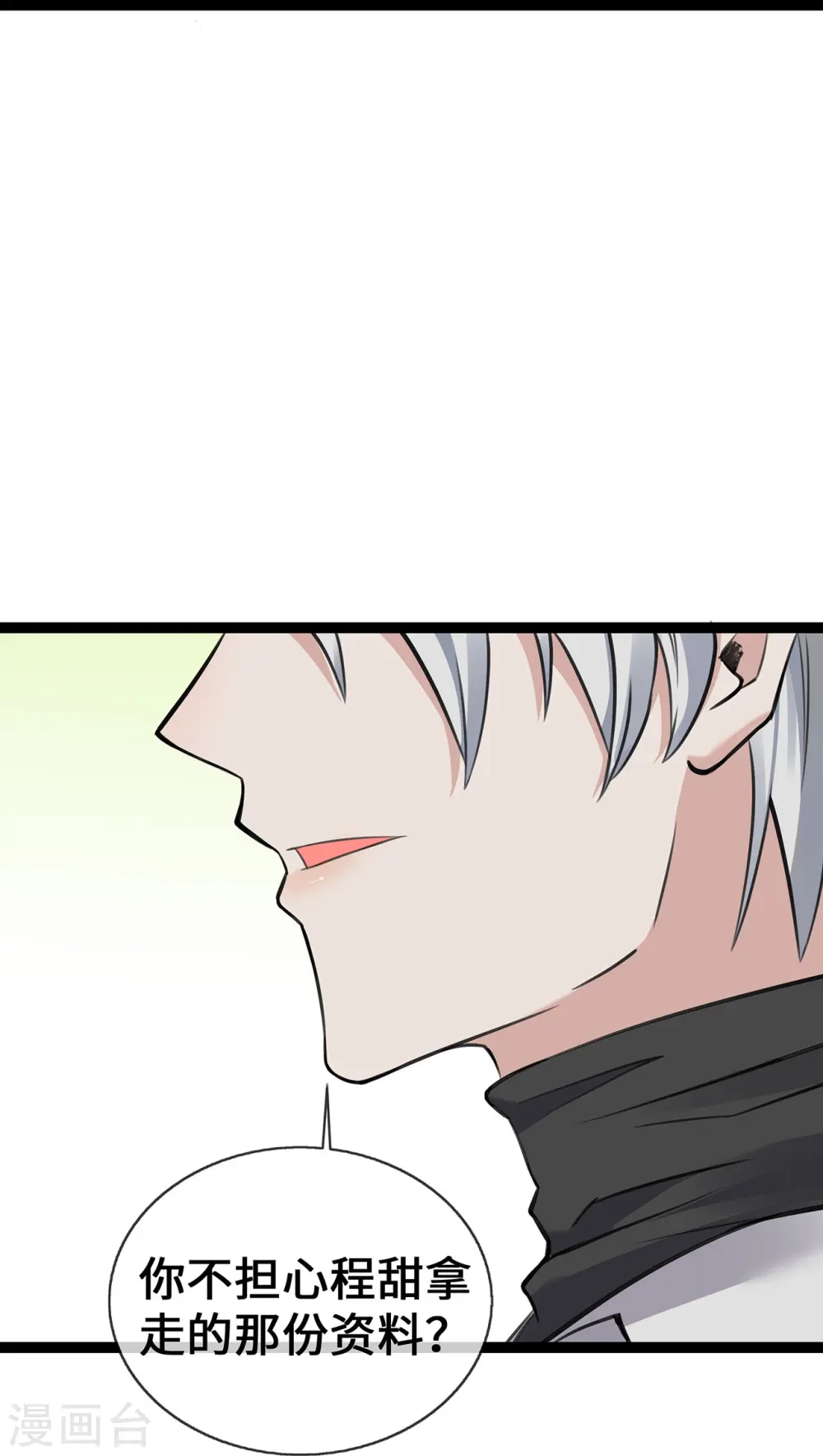 第51话 叮咚~谁来了22