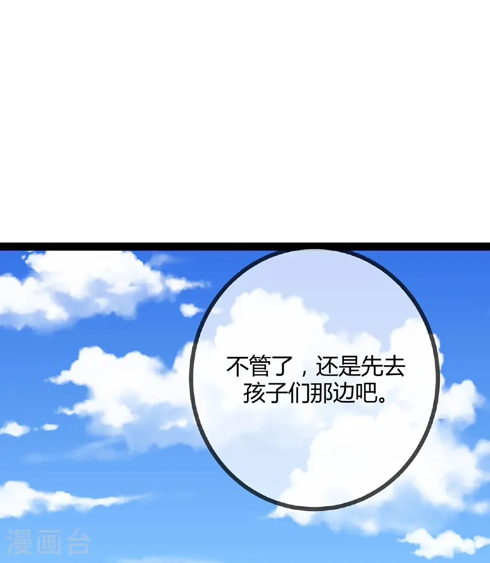 第121话 陷害29