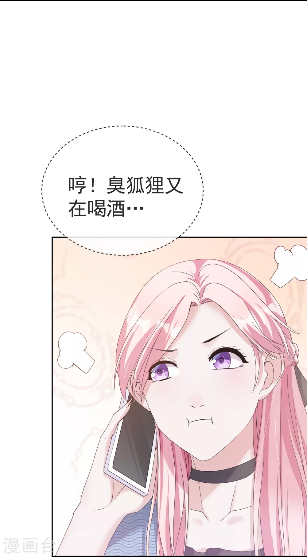第1话 我们回国了！25