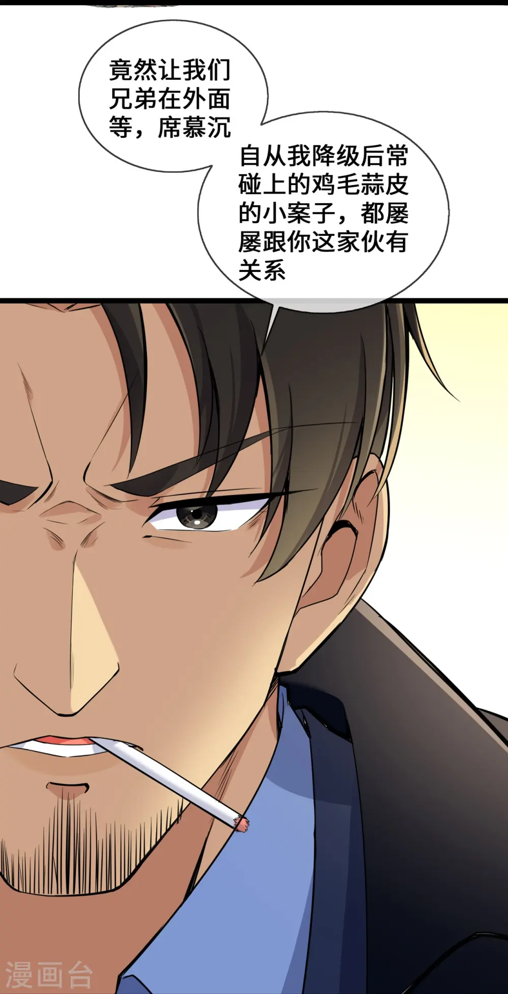 第33话 刀子嘴豆腐心26