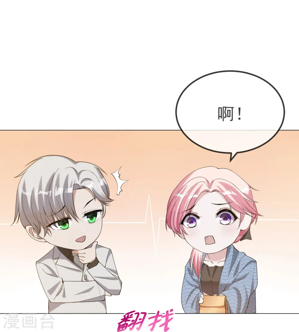 第5话 怎么看都不像心理医生7