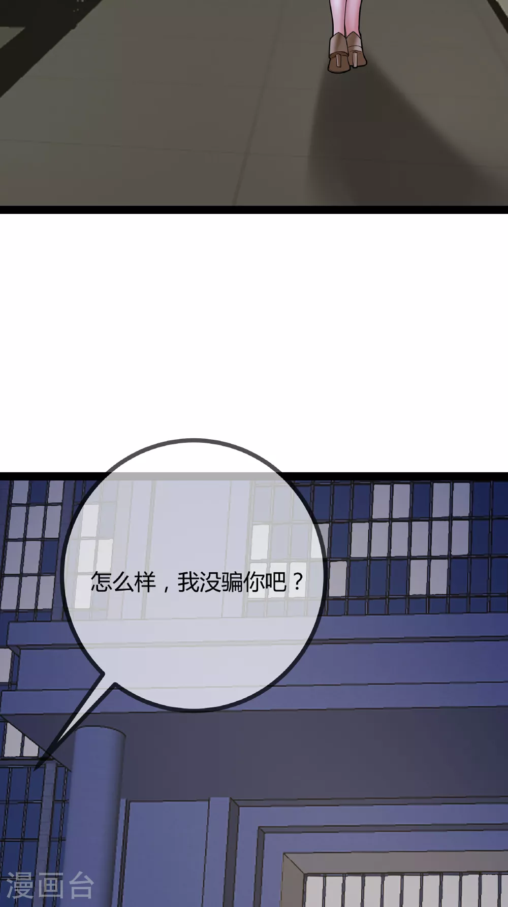 第93话 谣言28