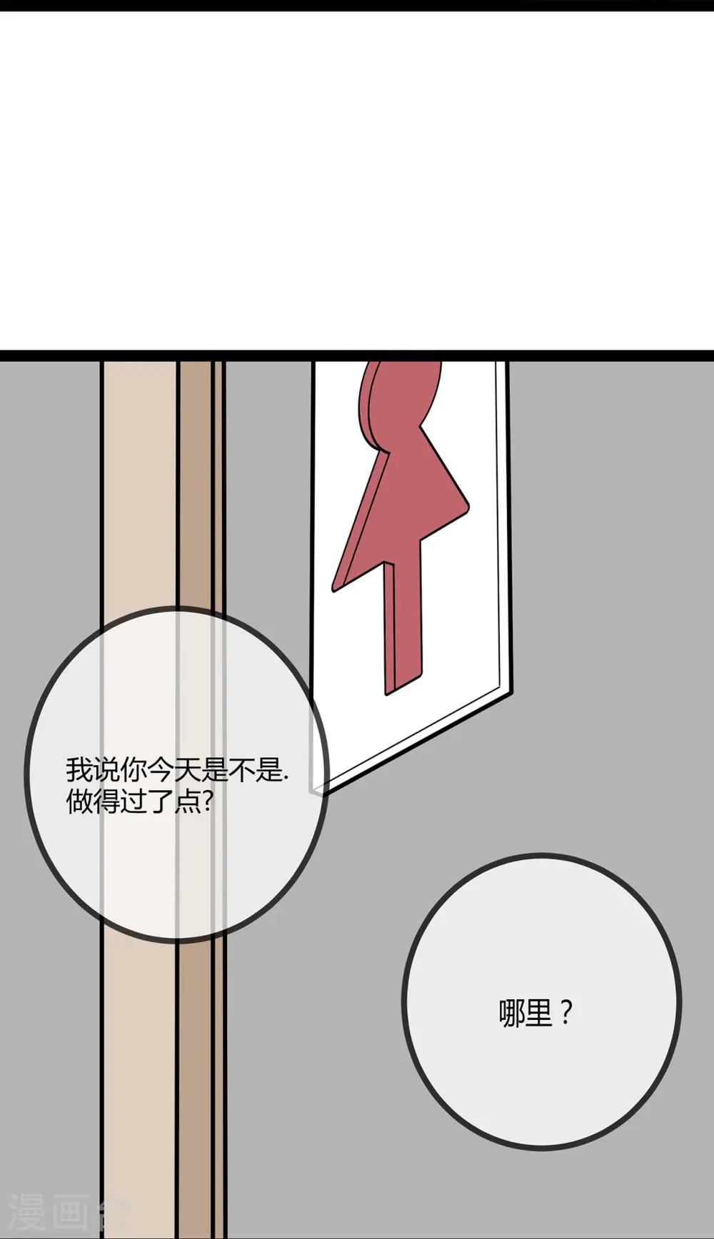 第71话 惹祸上身28
