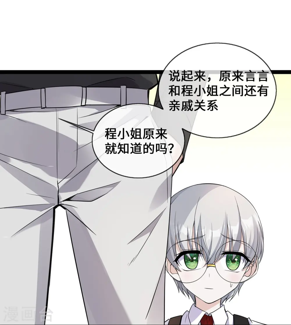 第48话 茶言茶语顾晓晓20