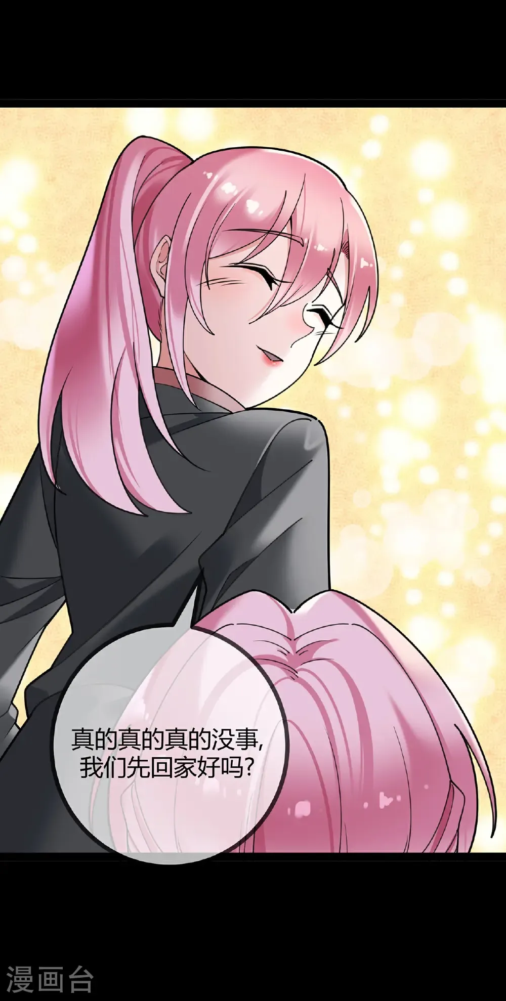 第123话 人小鬼大9