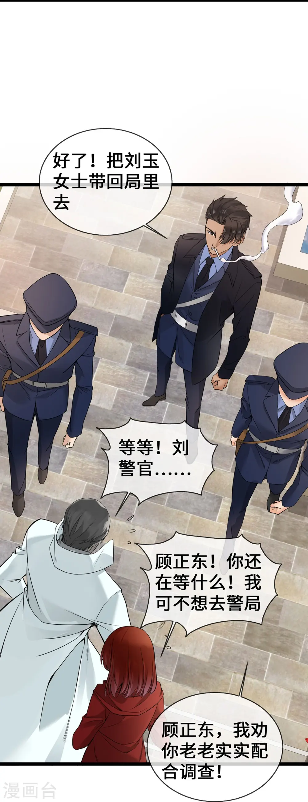 第58话 刘玉被捕11