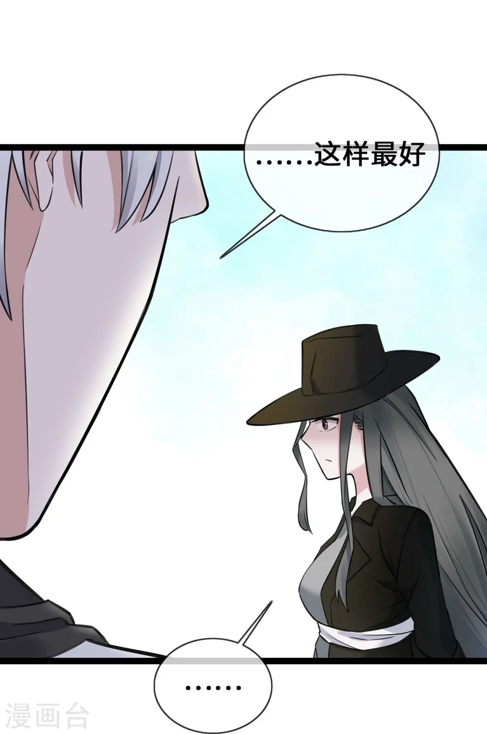 第51话 叮咚~谁来了29