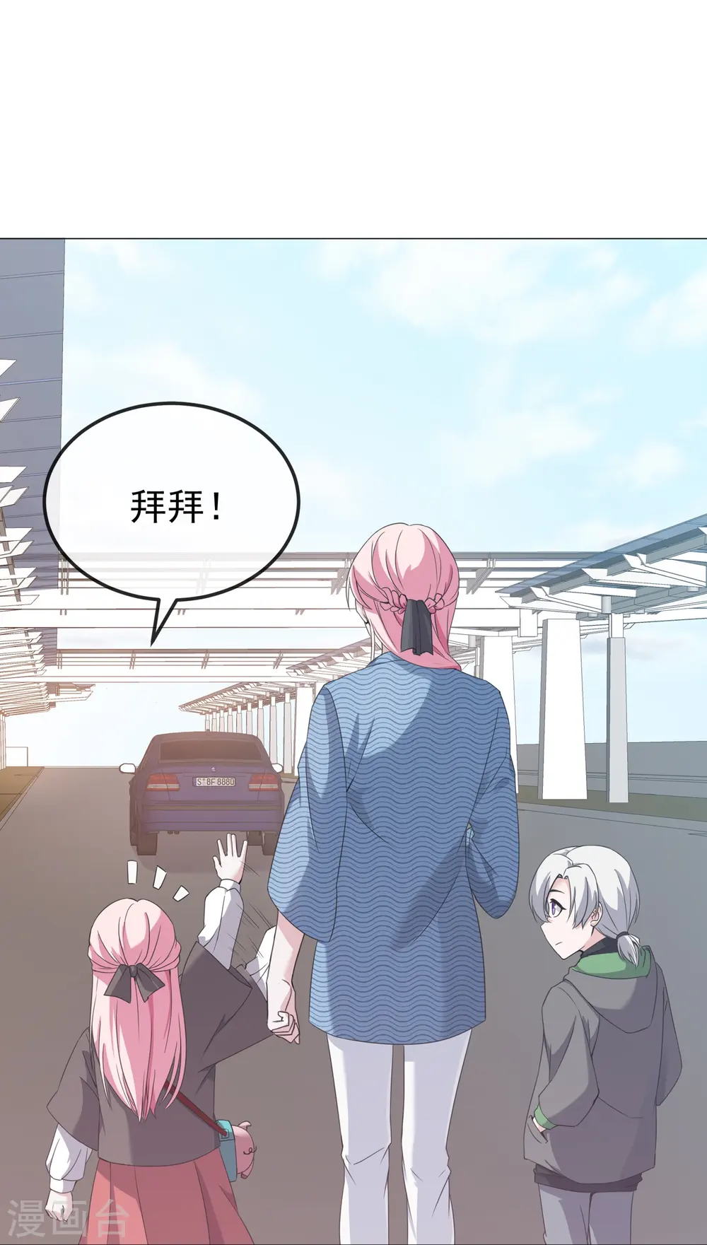 第6话 二宝真是一点也不坦率5