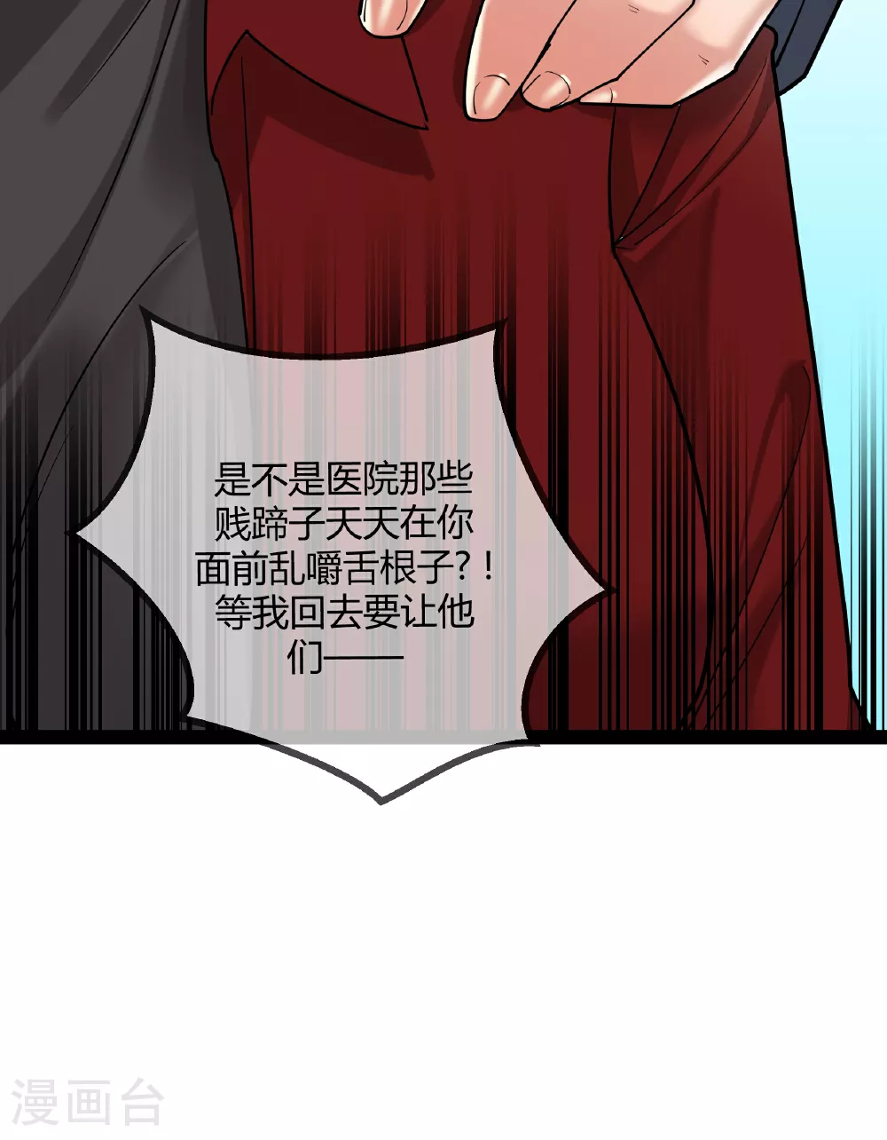 第93话 谣言8