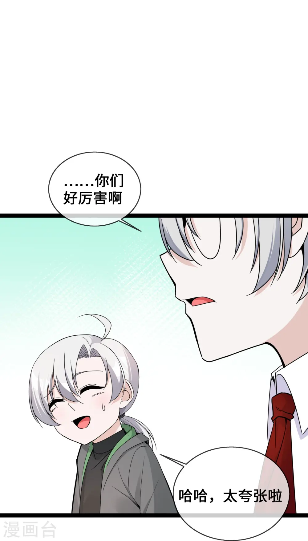 第43话 程甜的AB面24