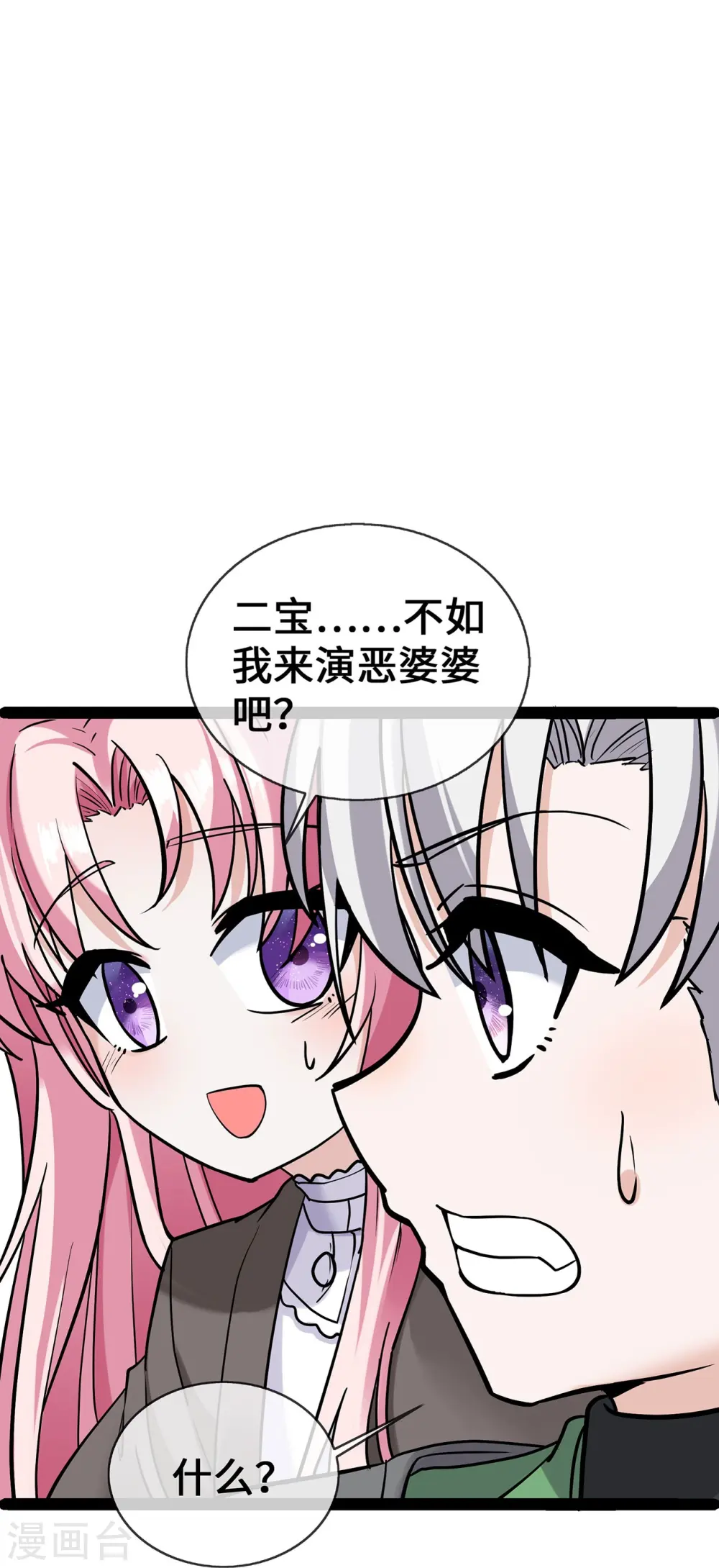 第64话 成为练习生25