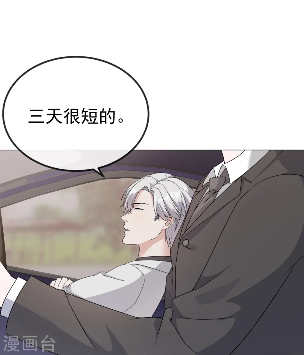 第6话 二宝真是一点也不坦率18