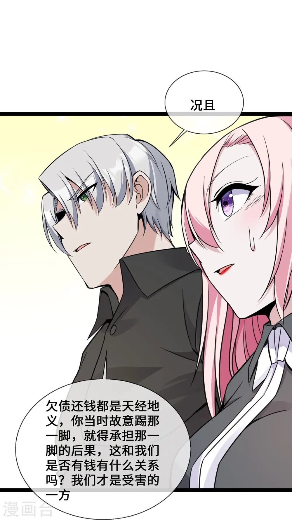 第45话 请再靠近一点30