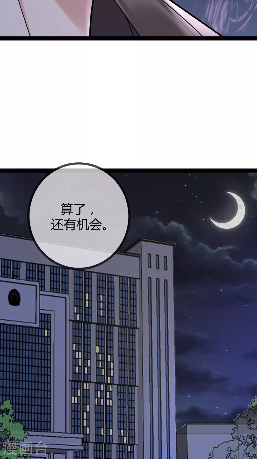第94话 言言的消息6