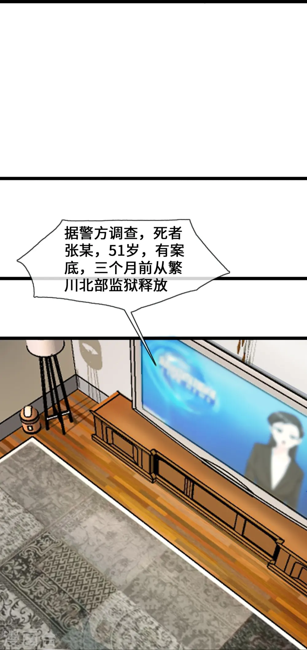 第27话 第一嫌疑人22