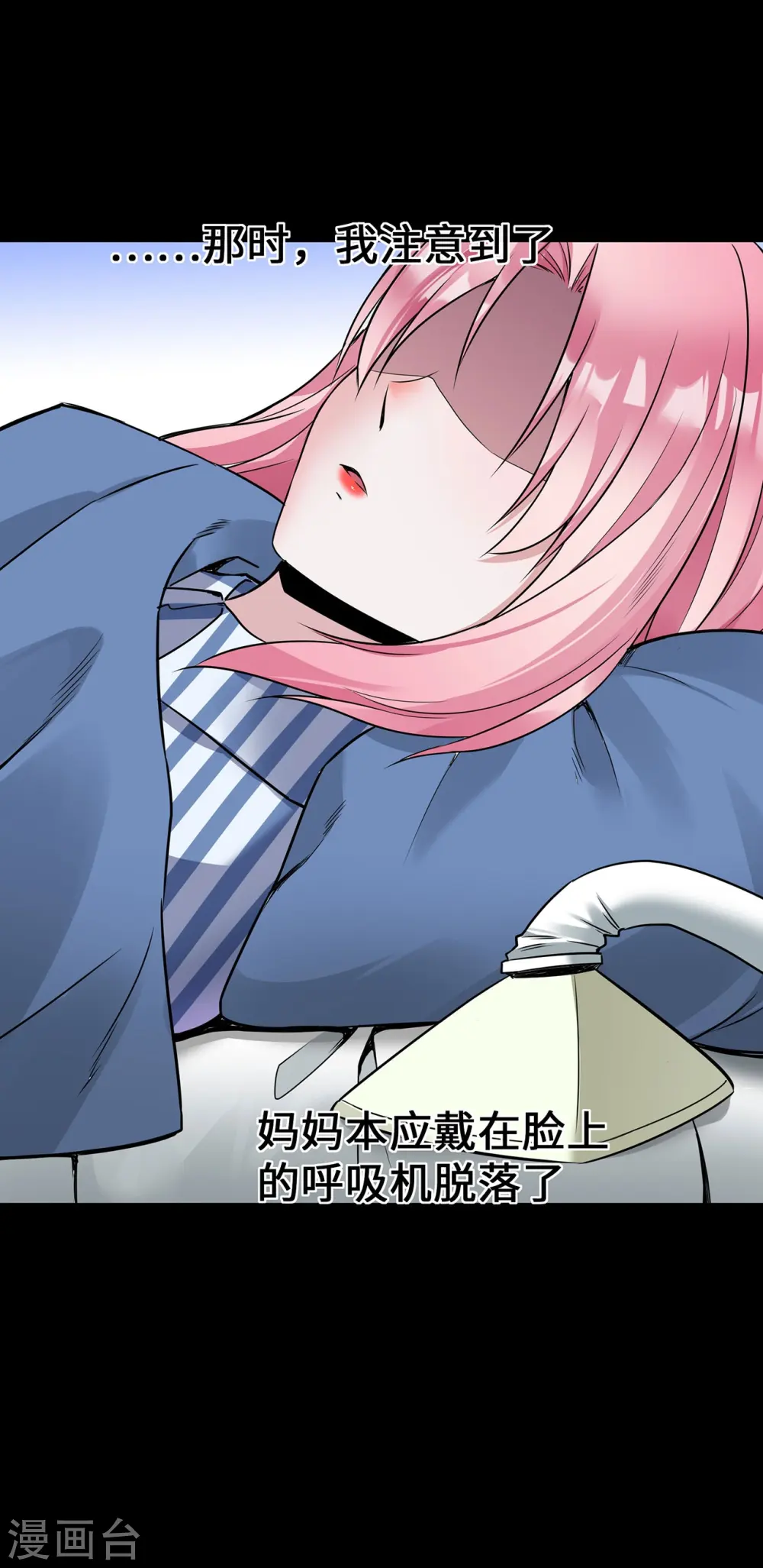 第55话 不完美孤儿12