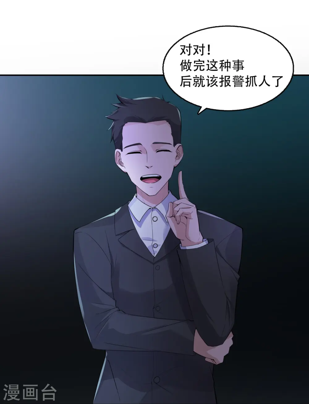 第17话 绯色惊魂夜22