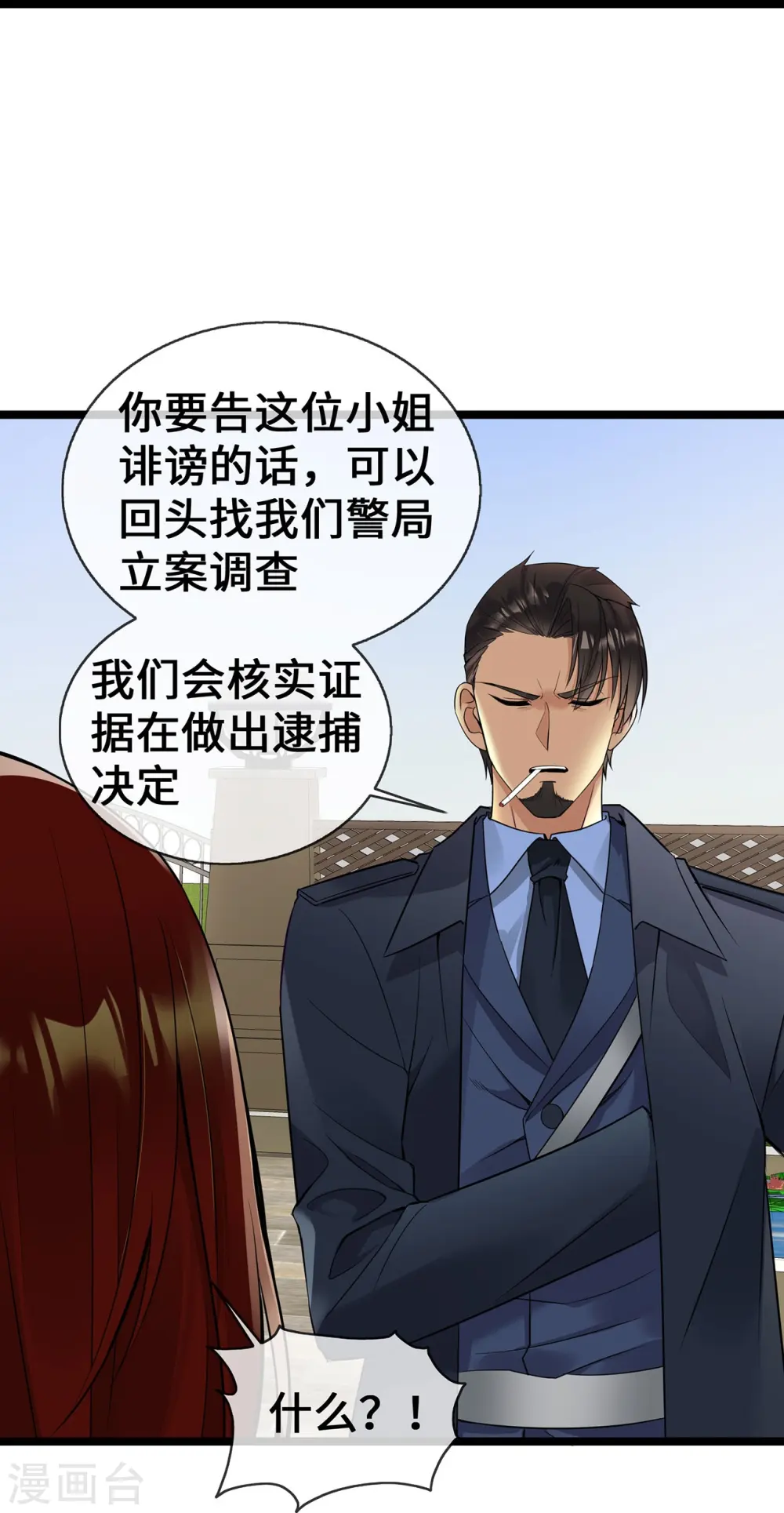 第57话 我们是警察22