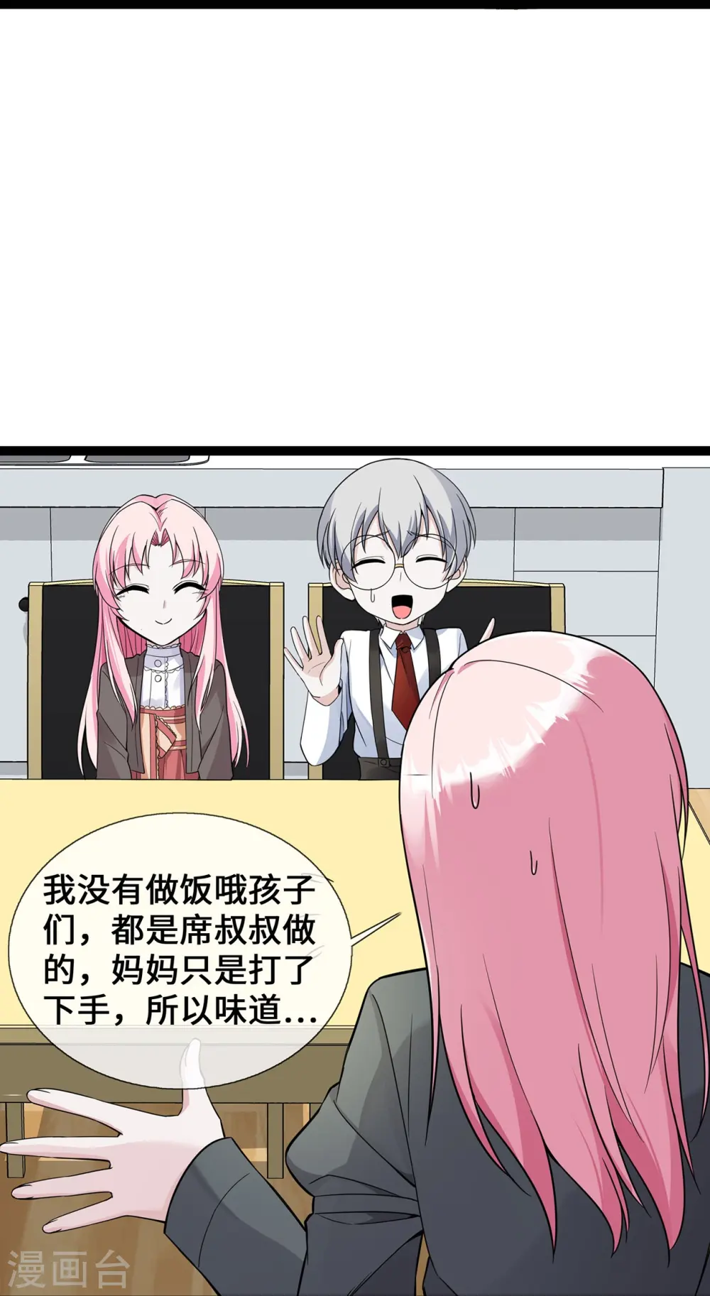 第44话 待价而沽12