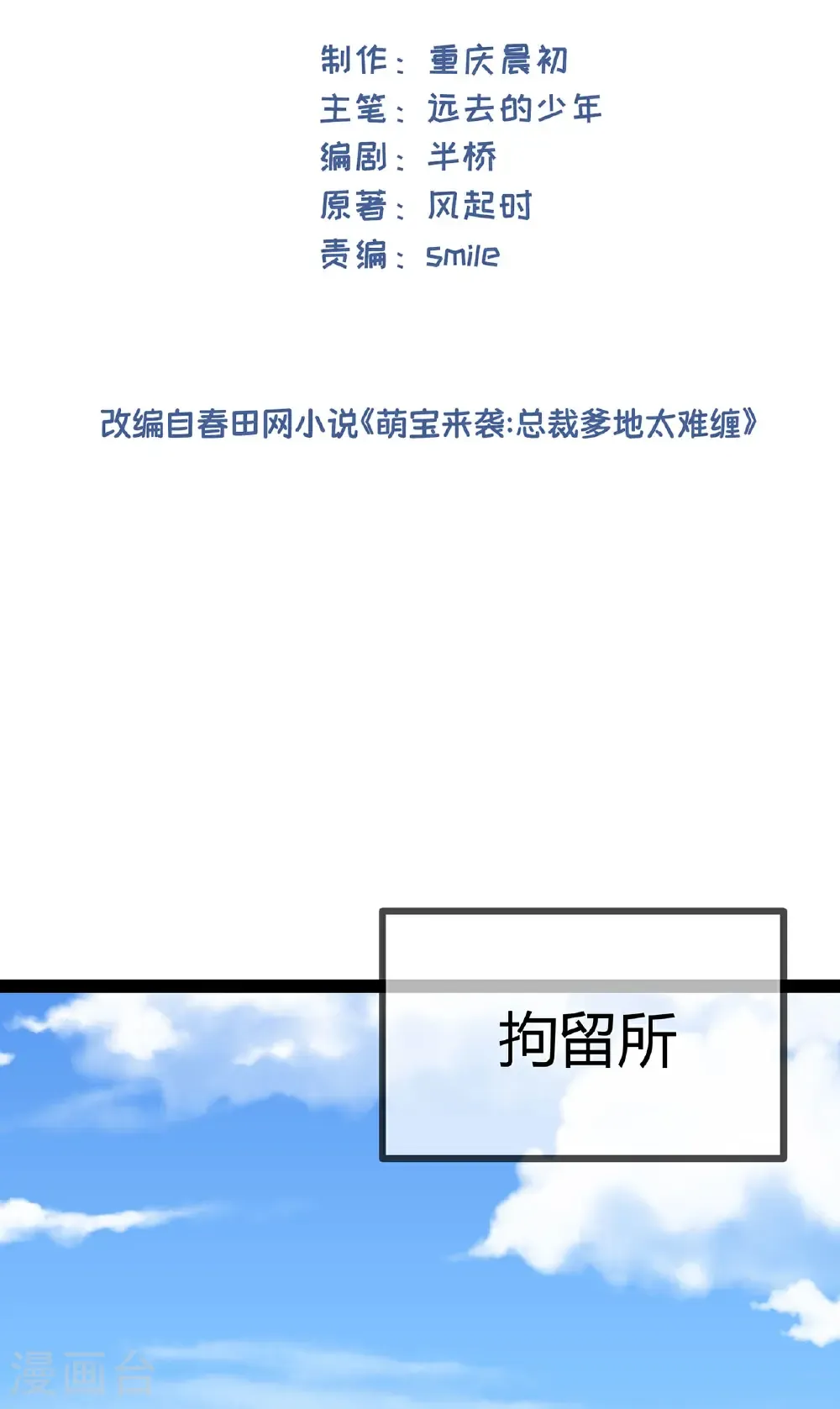 第119话 刘玉的探视1