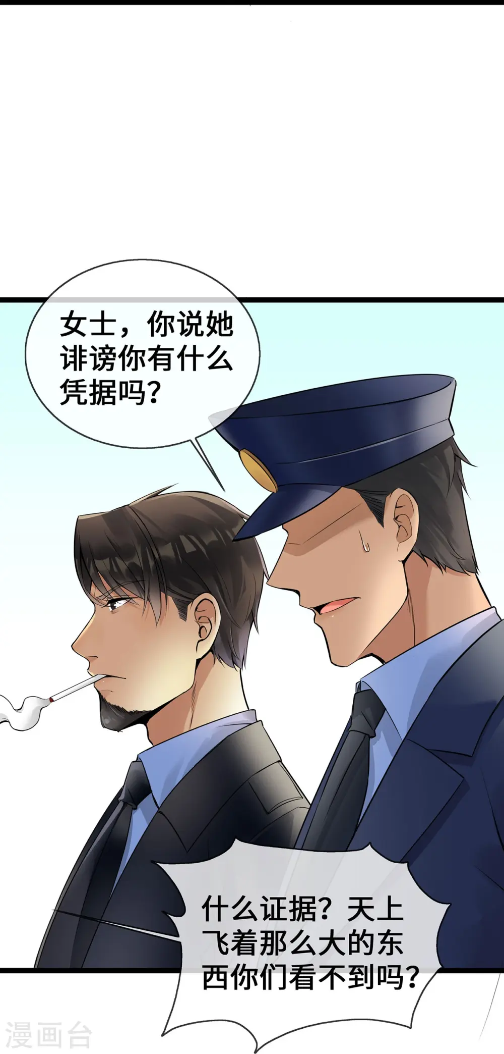 第57话 我们是警察19