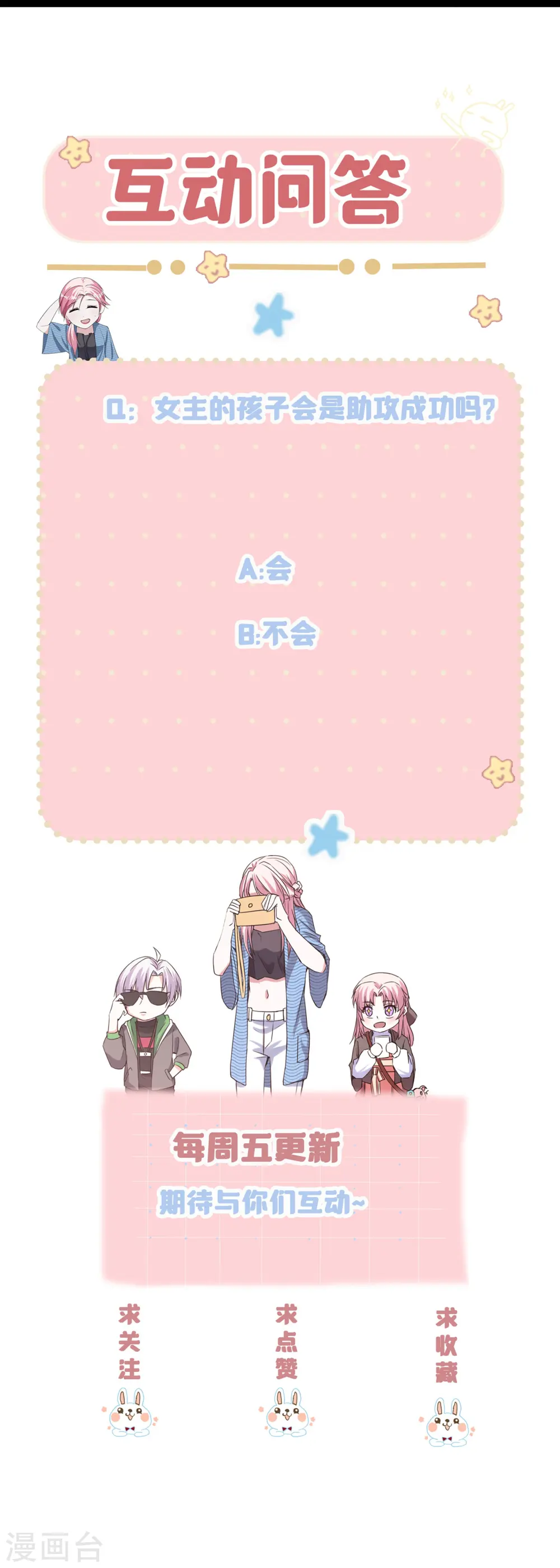 第43话 程甜的AB面32