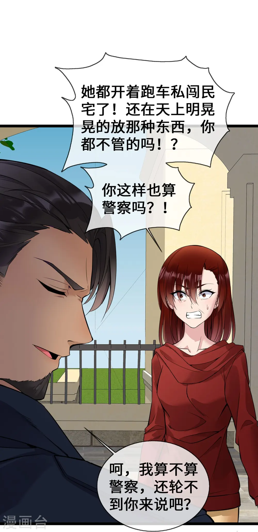 第57话 我们是警察23