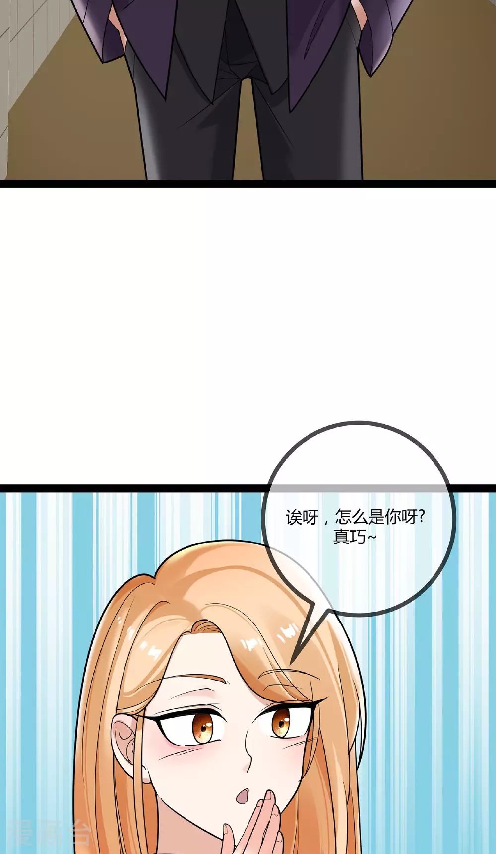 第76话 死缠烂打的他10
