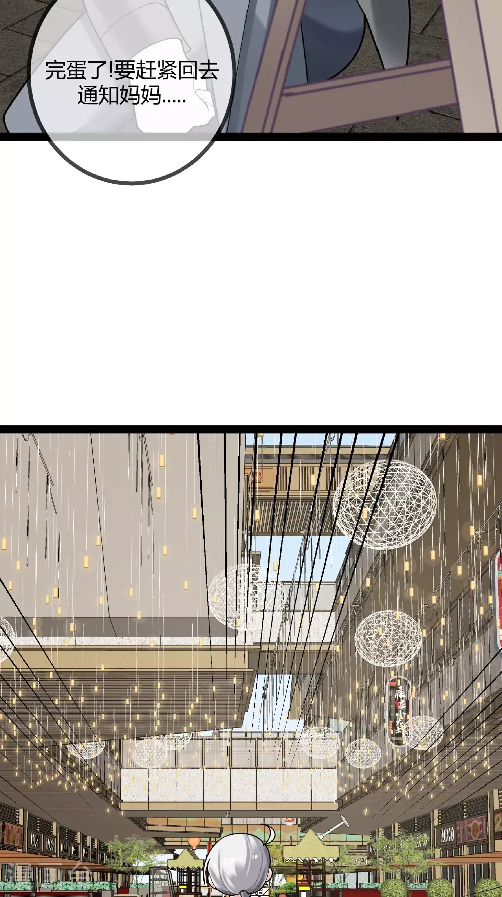 第102话 总裁的厨艺17
