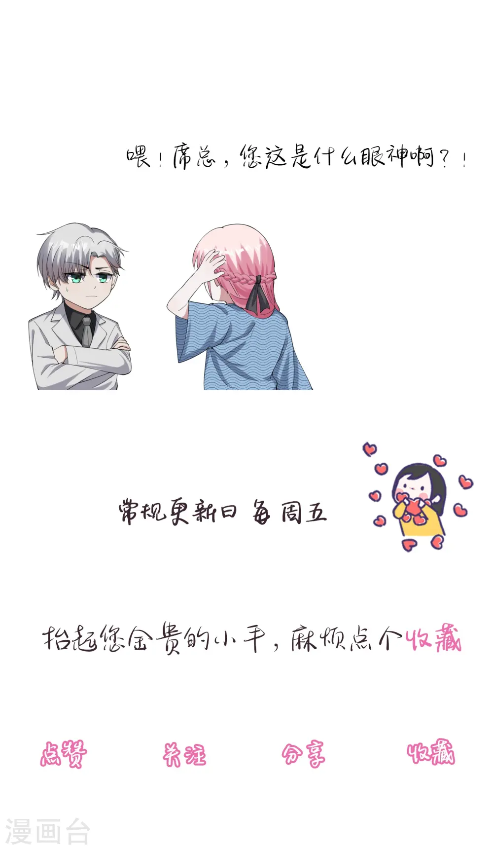 第4话 小哥哥，送你香包！37