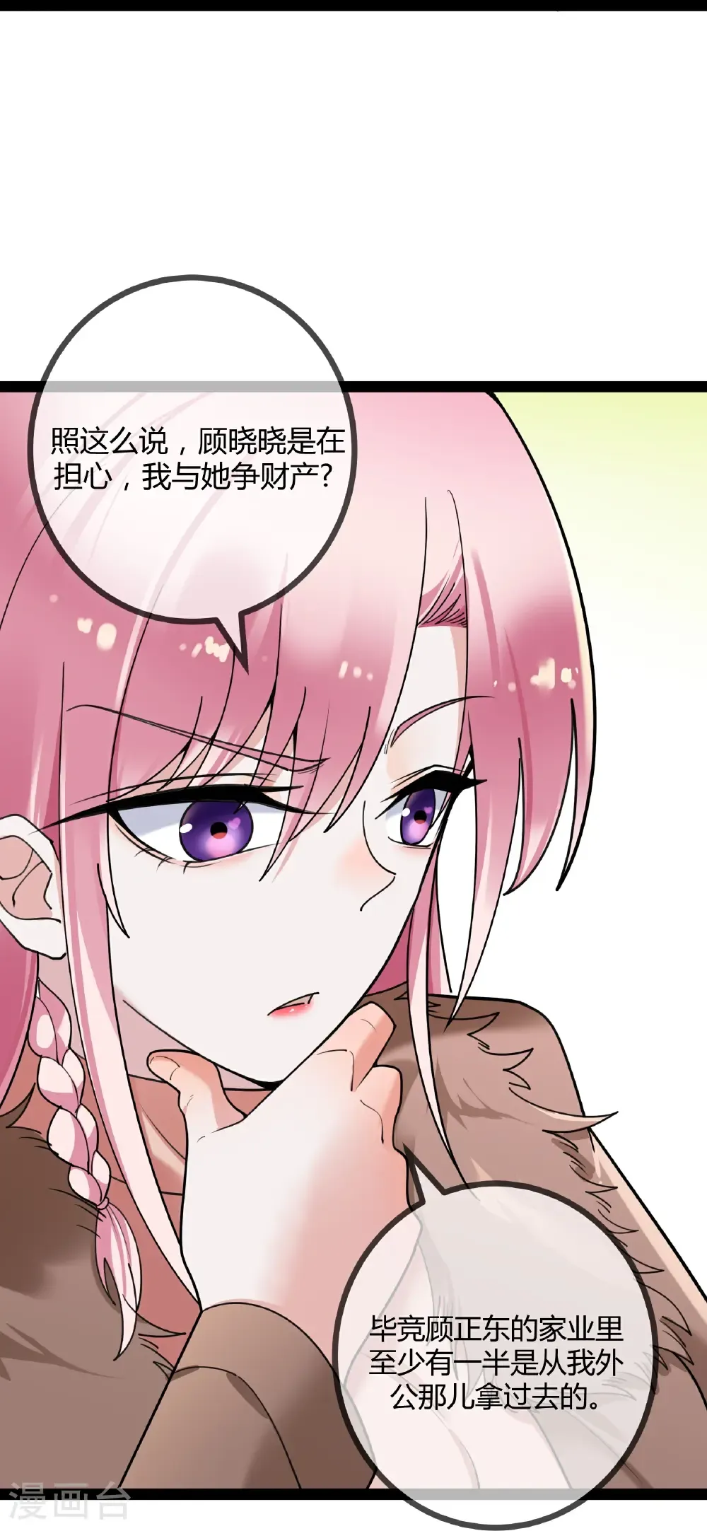 第116话 醒来的二宝3