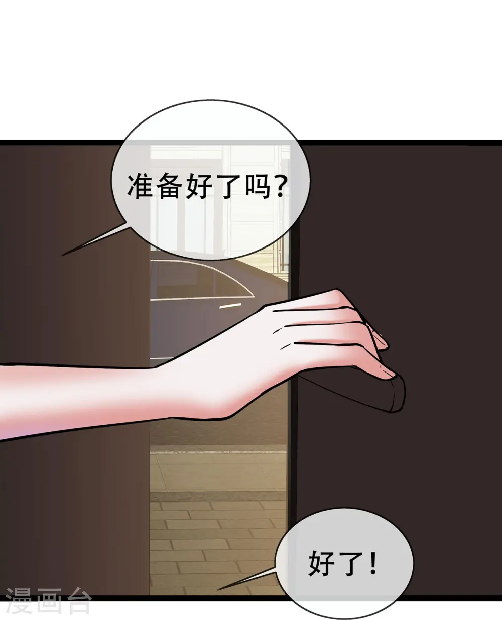 第66话 排练舞台剧28