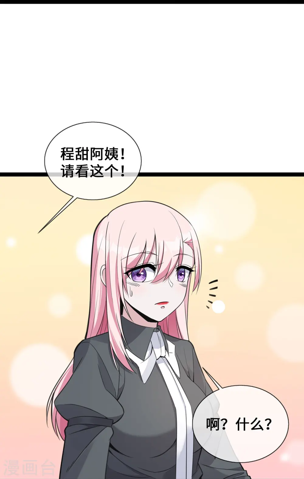 第44话 待价而沽20