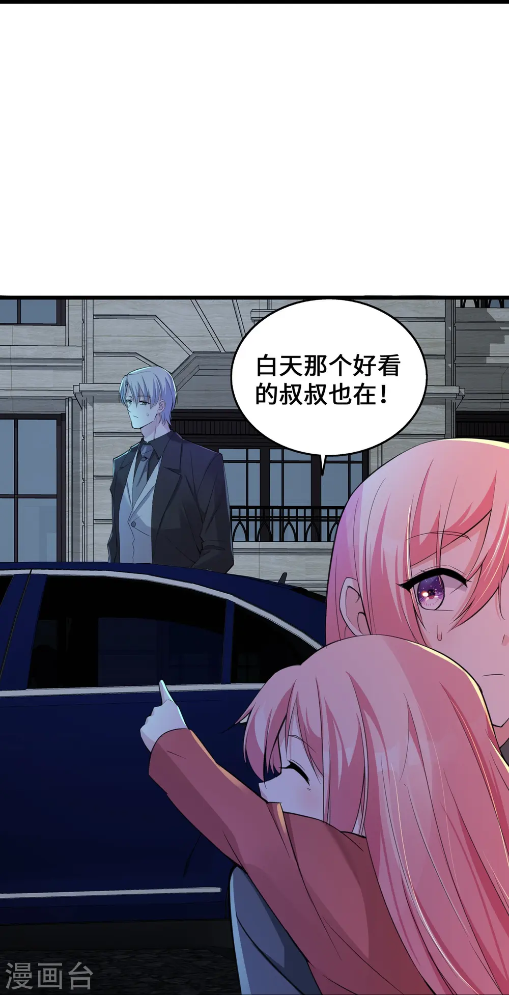 第20话 商务晒娃9