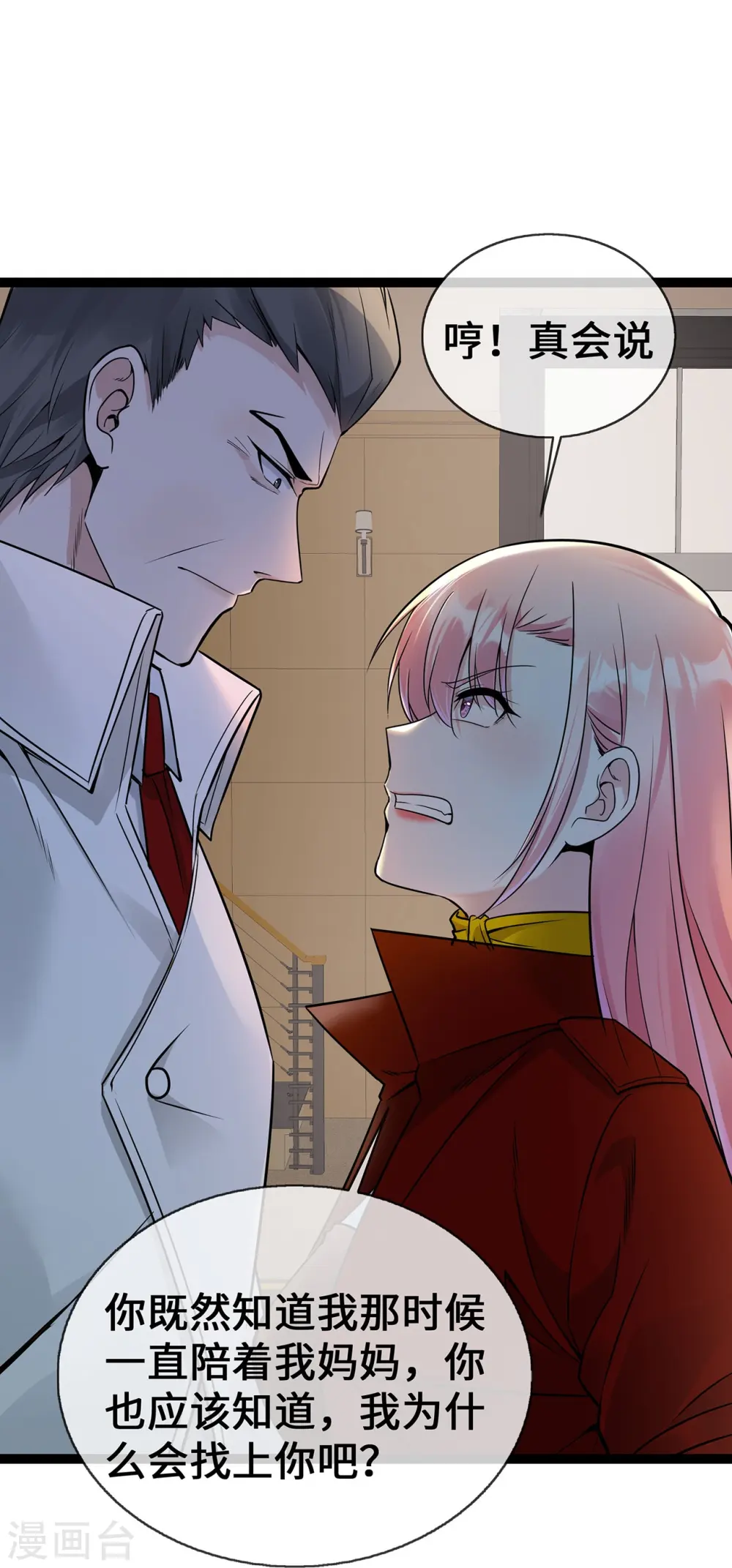第54话 被拔掉的呼吸机16