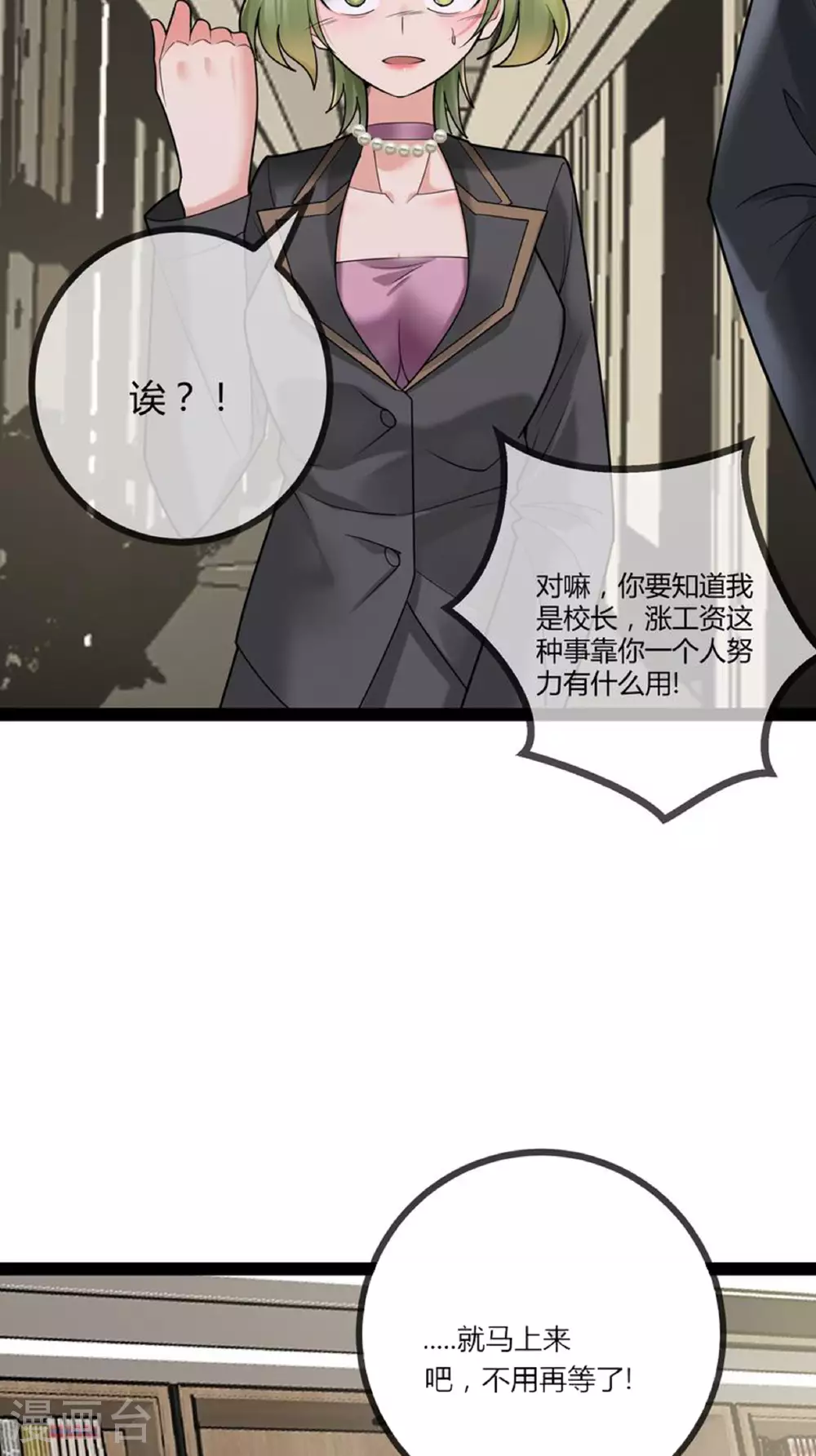 第80话 艾特斯高校长室7