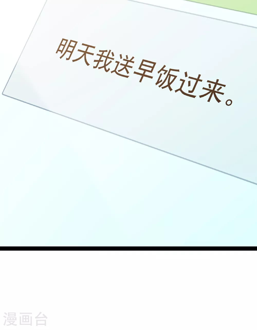 第94话 言言的消息29