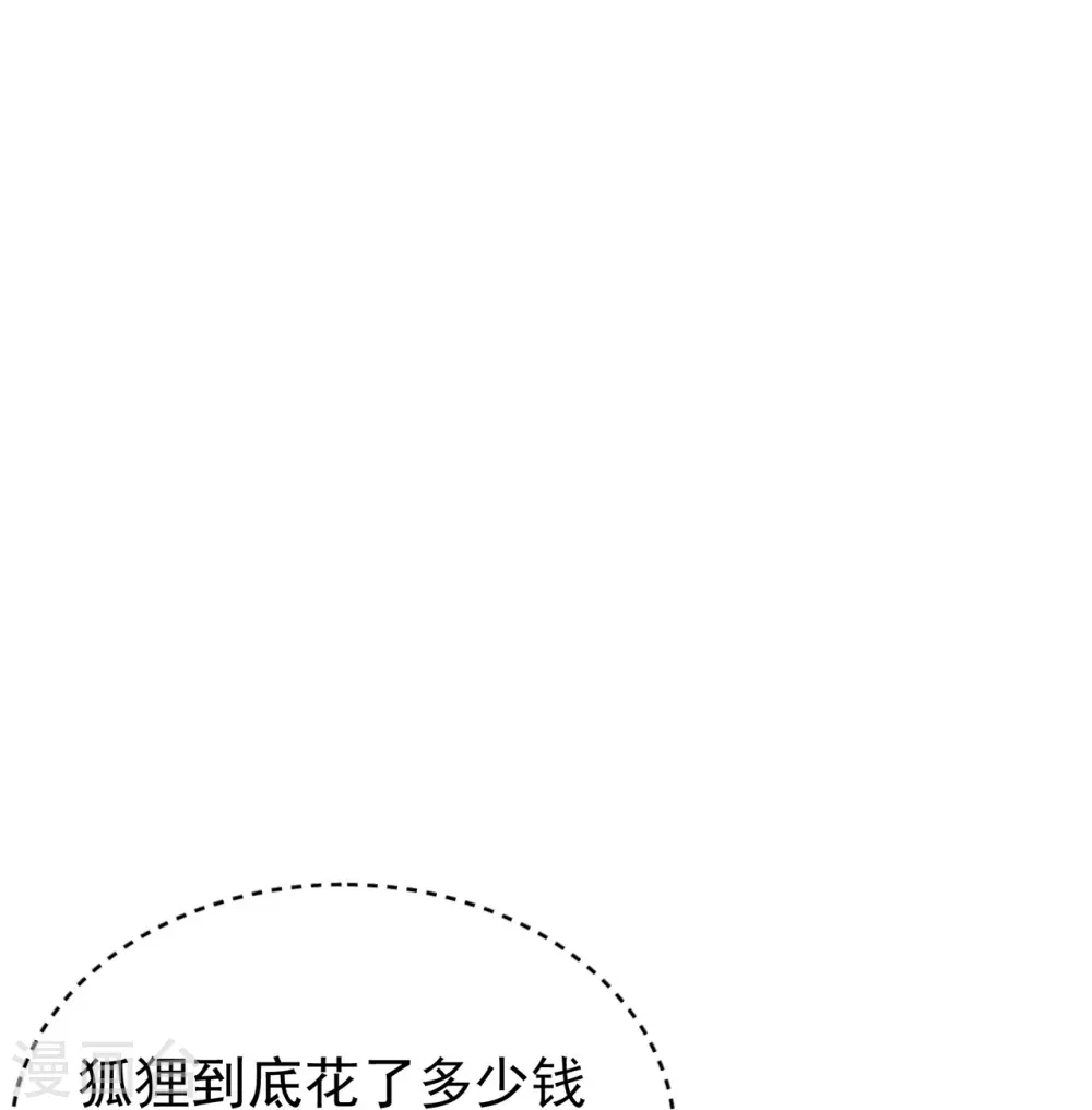 第9话 神秘的贵族学校8