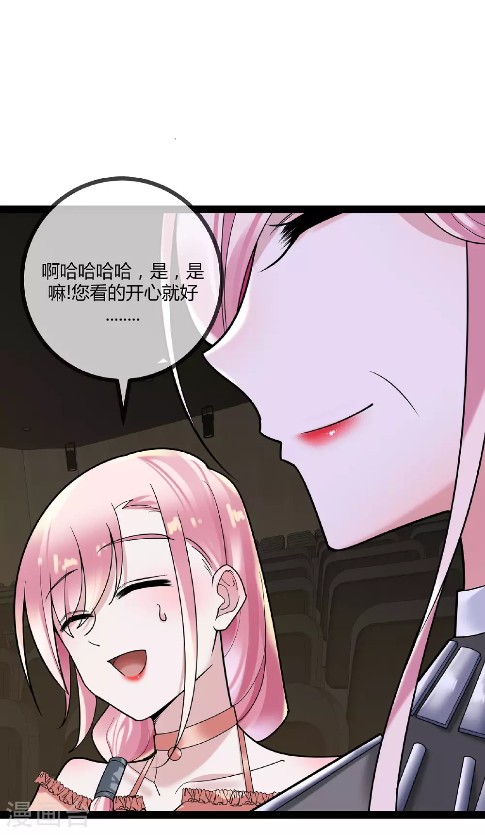 第77话 精彩落幕9