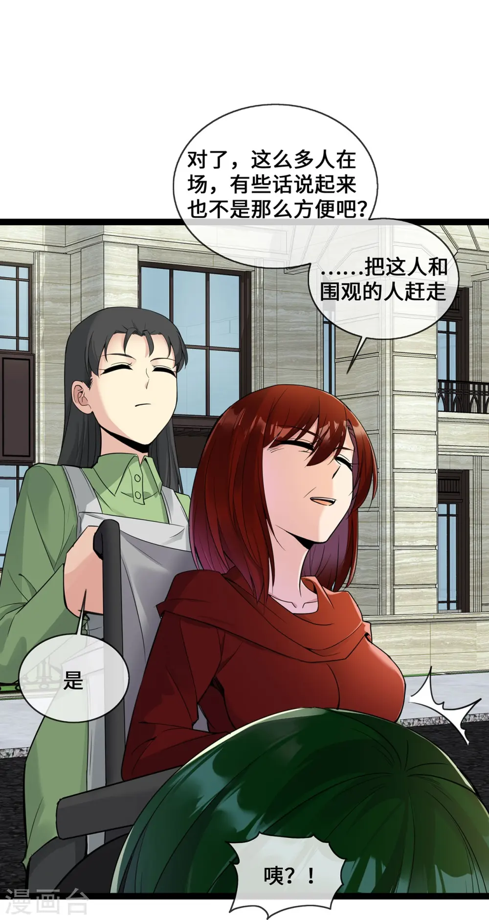 第47话 家产纠纷22