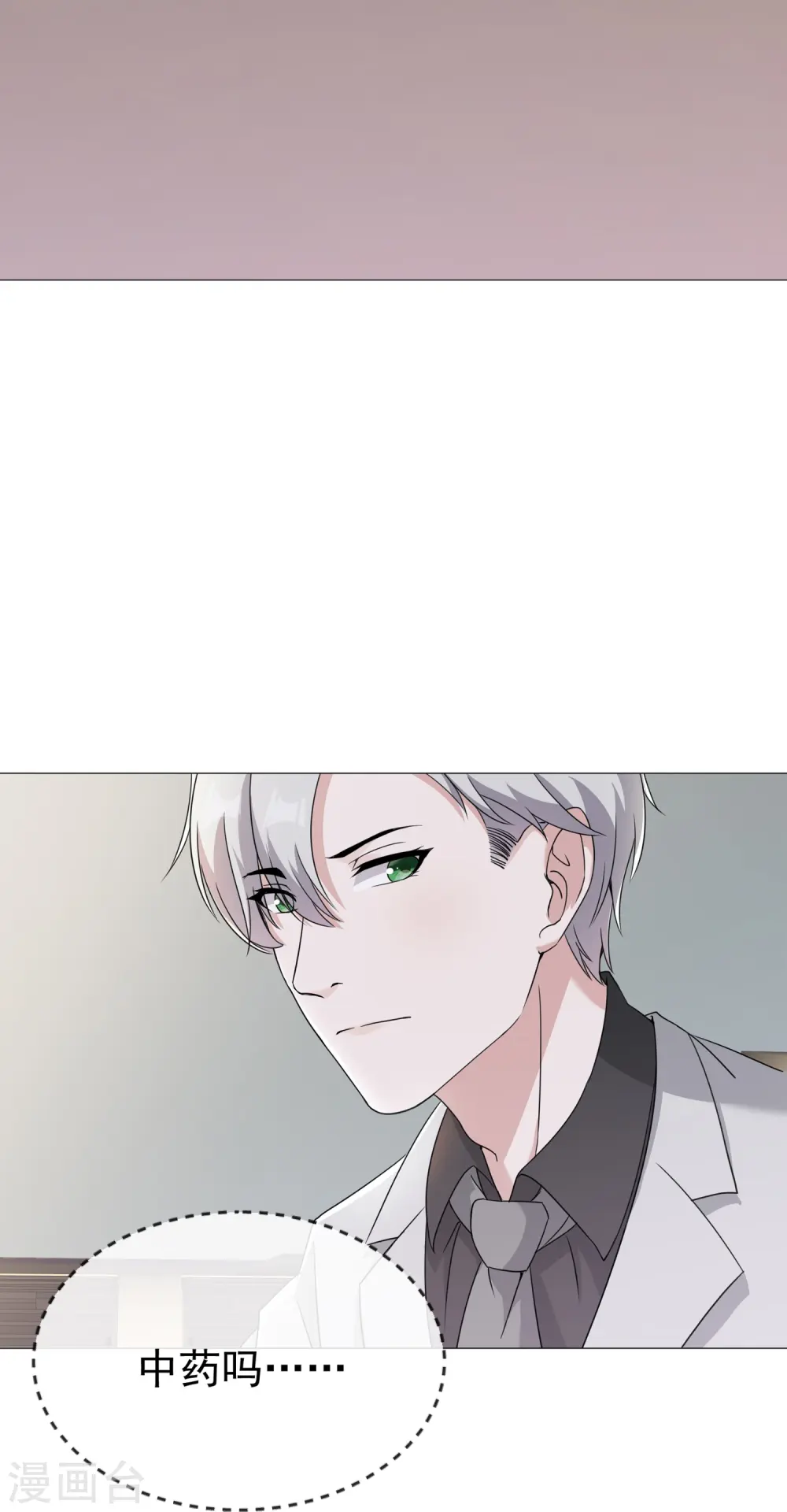 第6话 二宝真是一点也不坦率15