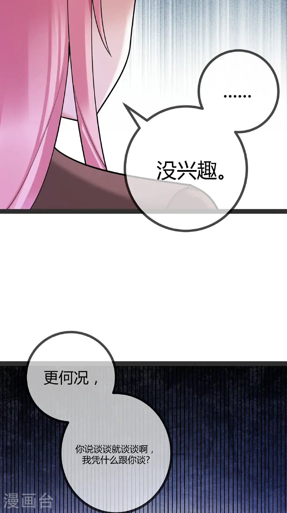 第106话 聪明的贝贝7