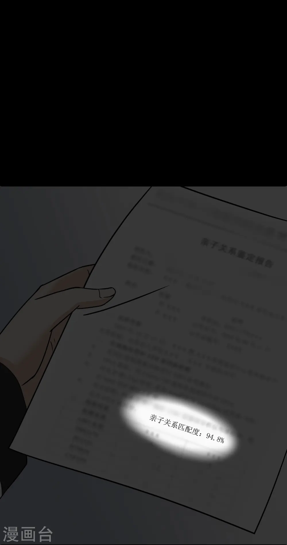 第68话 萌宝天团来袭28