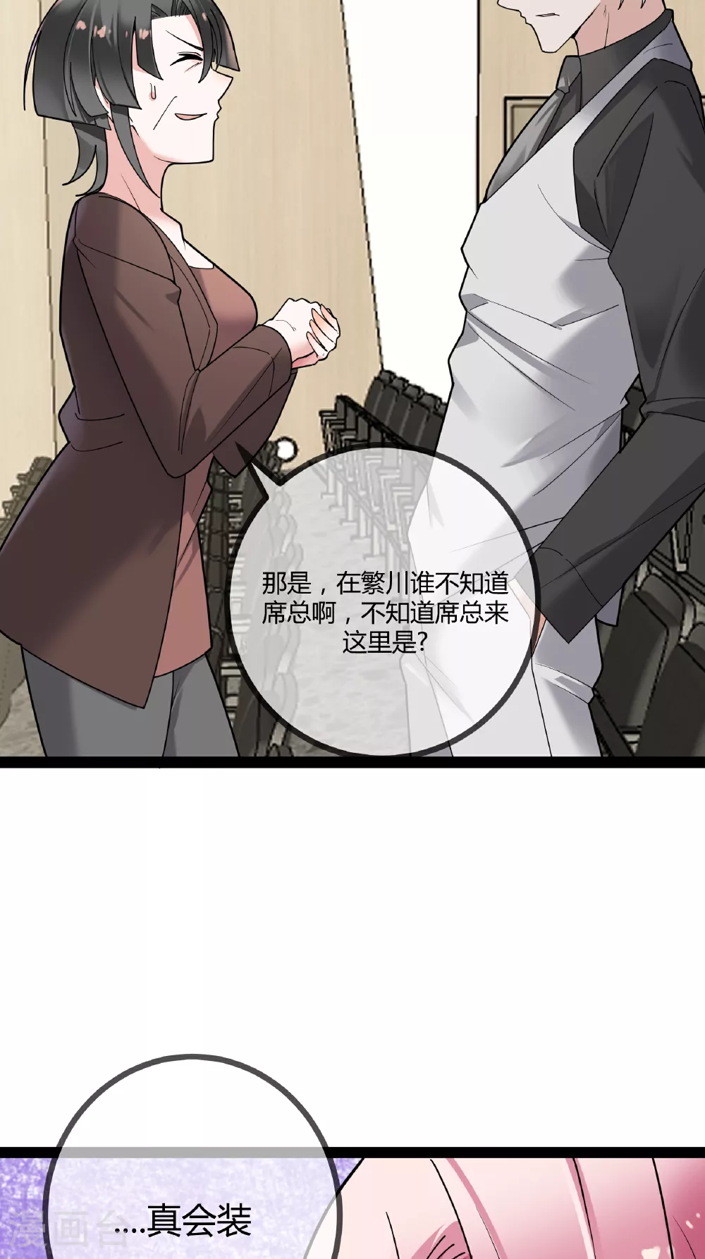 第88话 转学20