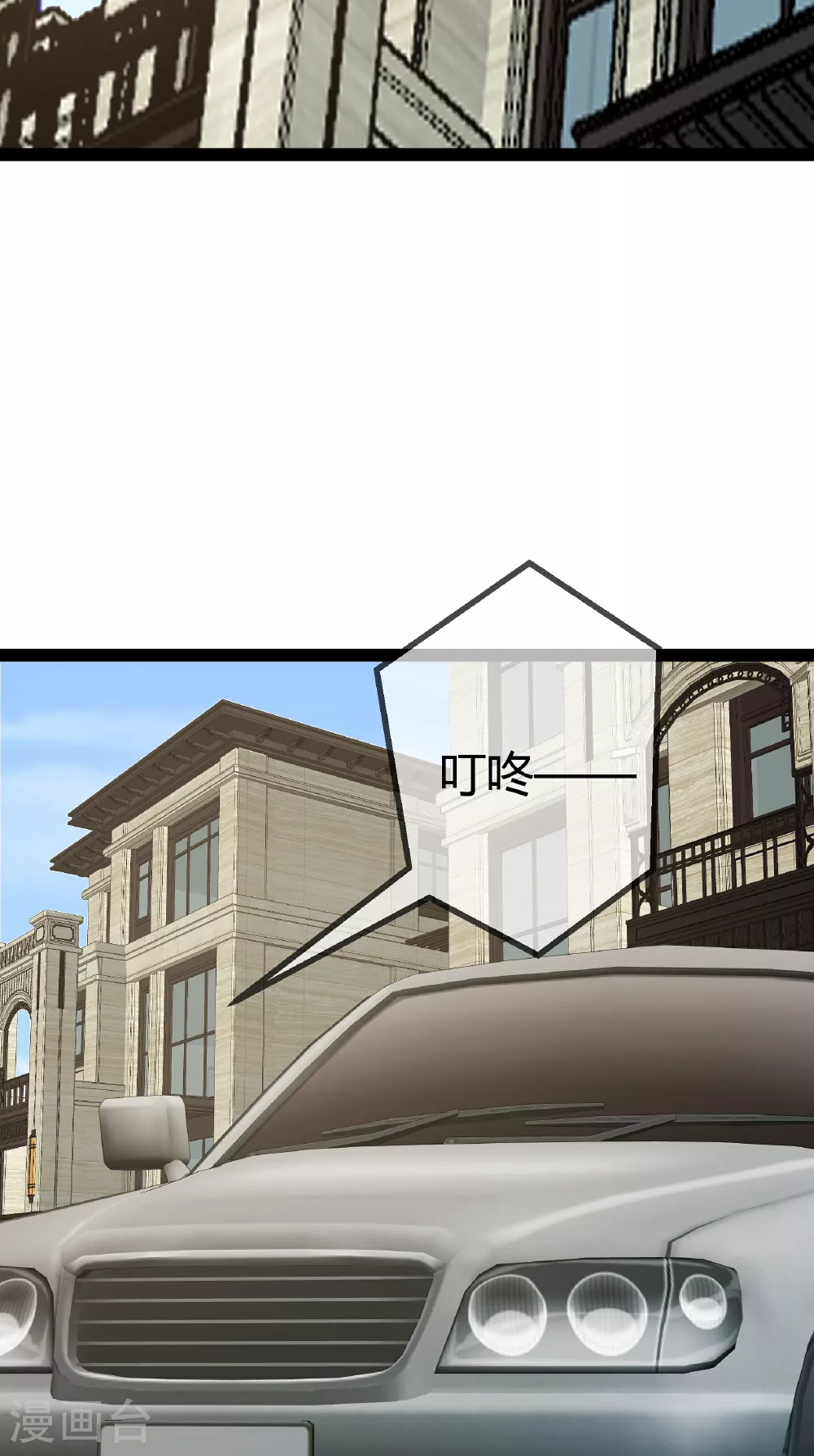 第99话 程甜的黑眼圈13