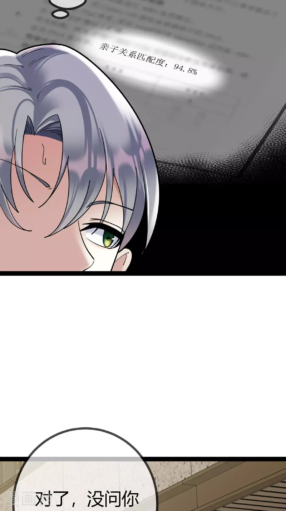 第101话 街边小吃7