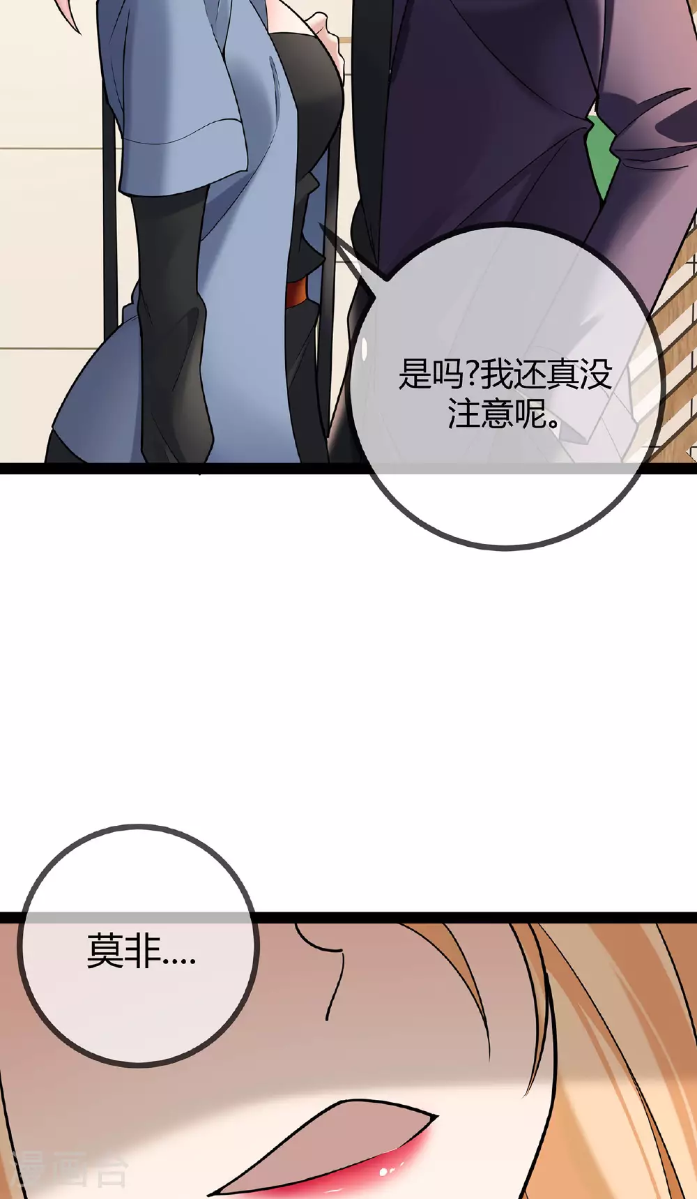 第76话 死缠烂打的他12