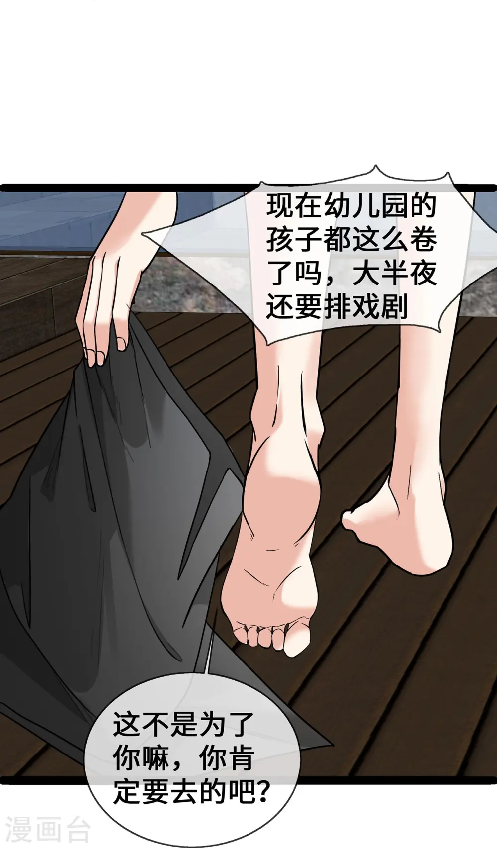 第65话 不过审26